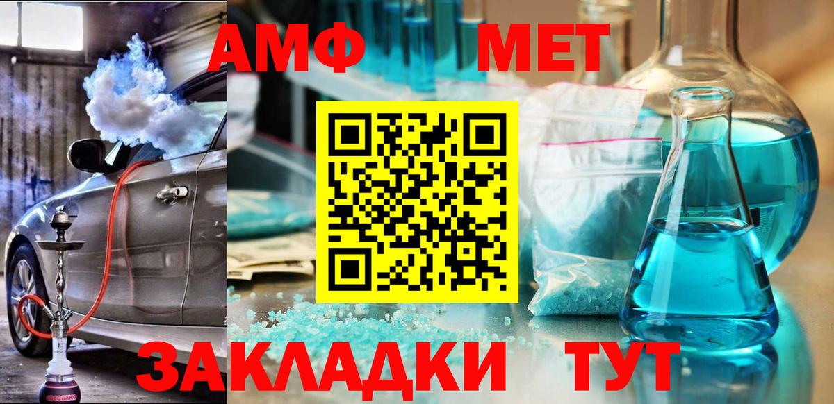 Губкин  Амфетамин  Вход с VPN  АМФ  Amphetamine 98% 