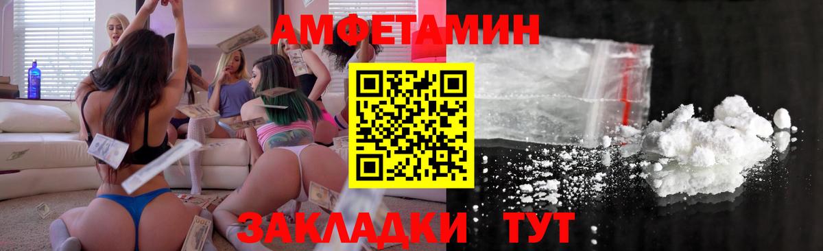 АМФ 97% Губкин
