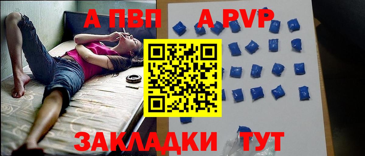 Alfa_PVP мука Губкин