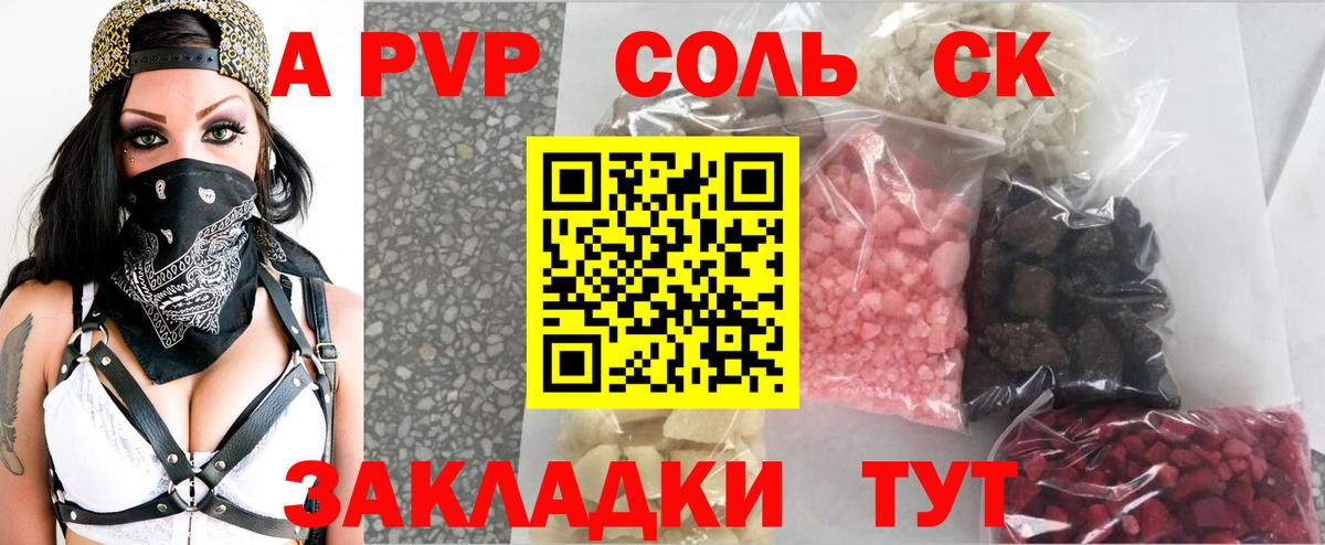 Alfa_PVP Crystall  как найти   APVP Соль  Вход с VPN  Губкин  A PVP мука  Alpha-PVP 