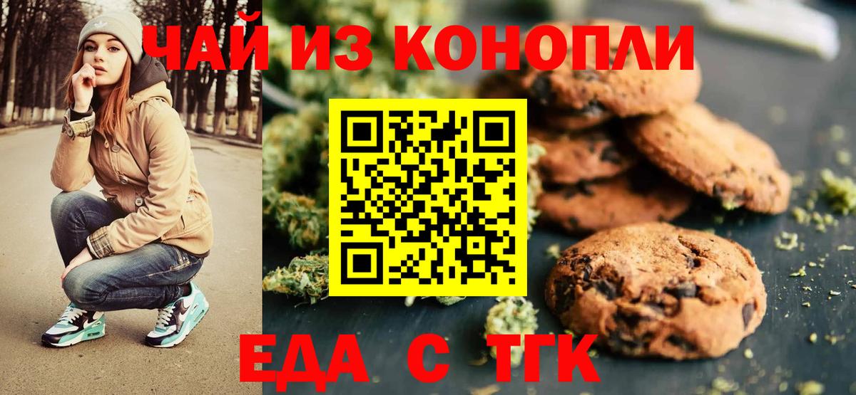 Cannafood конопля Губкин
