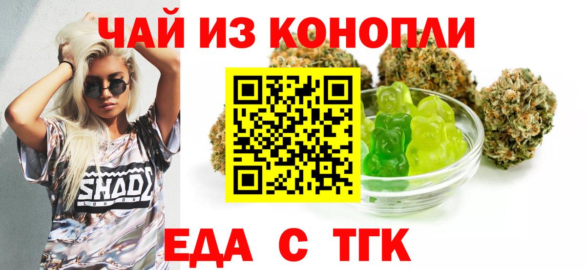 Cannafood конопля  Вход с VPN  Губкин 
