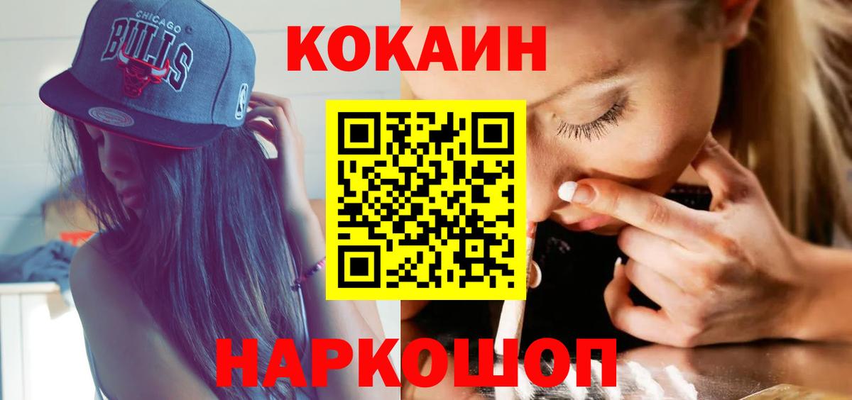 Cocaine Колумбийский Губкин
