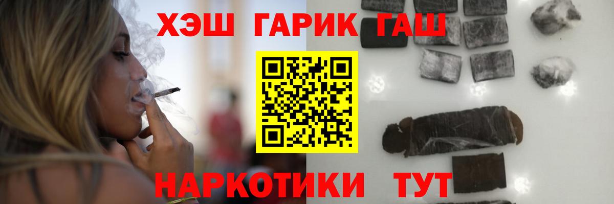 Гашиш Premium Губкин