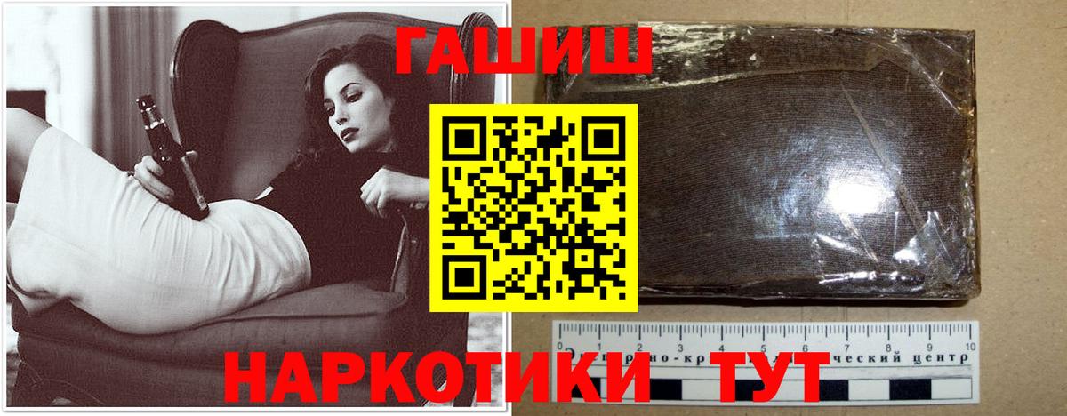 Гашиш Ice-O-Lator  Вход с VPN  Губкин  ГАШИШ 40% ТГК 
