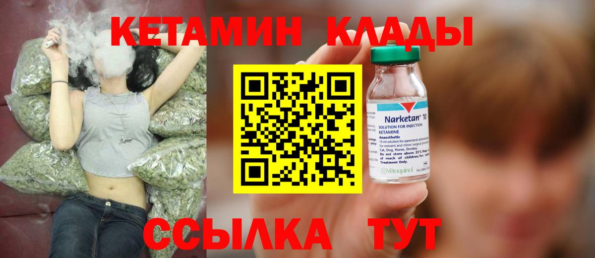Кетамин VHQ  Вход с VPN  Кетамин ketamine  Губкин 