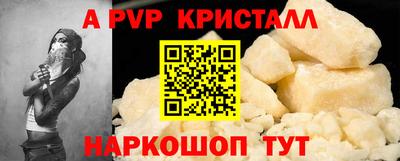 винт Кандалакша