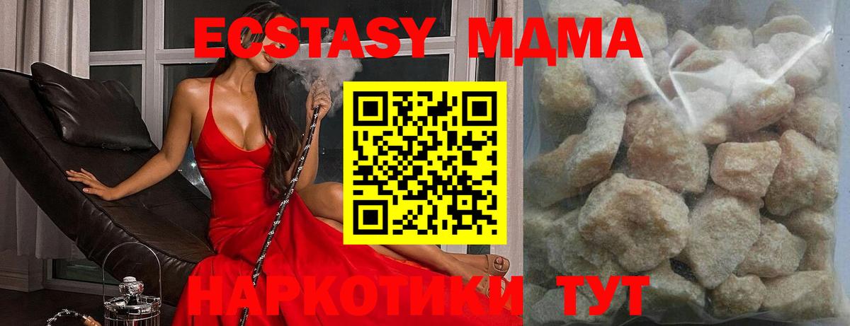 Губкин  МДМА crystal  MDMA  Вход с VPN 