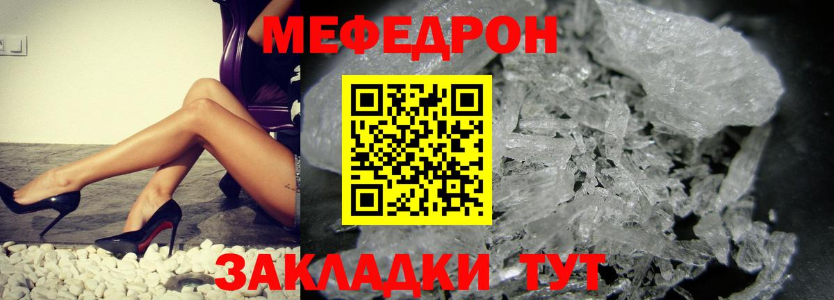 МЕФ Губкин
