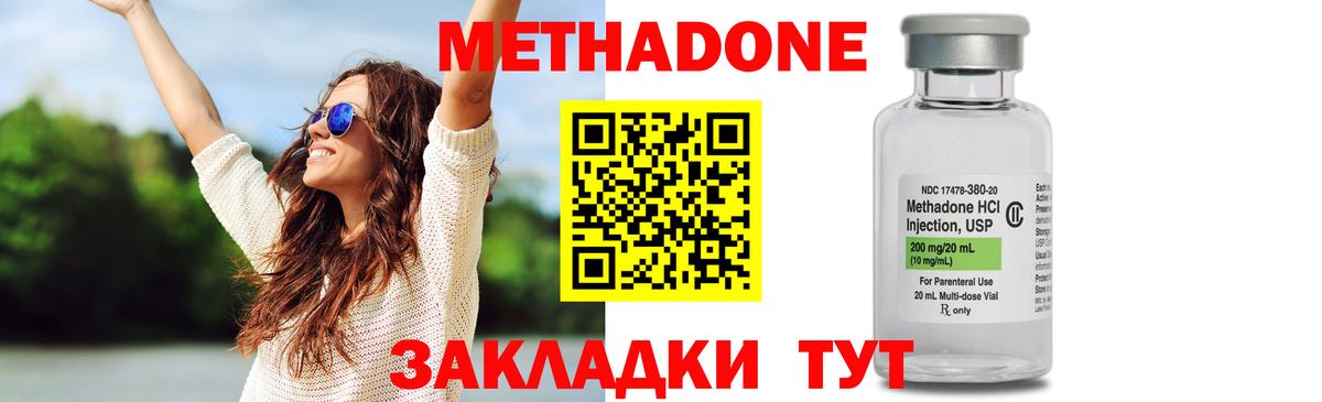Метадон белоснежный Губкин
