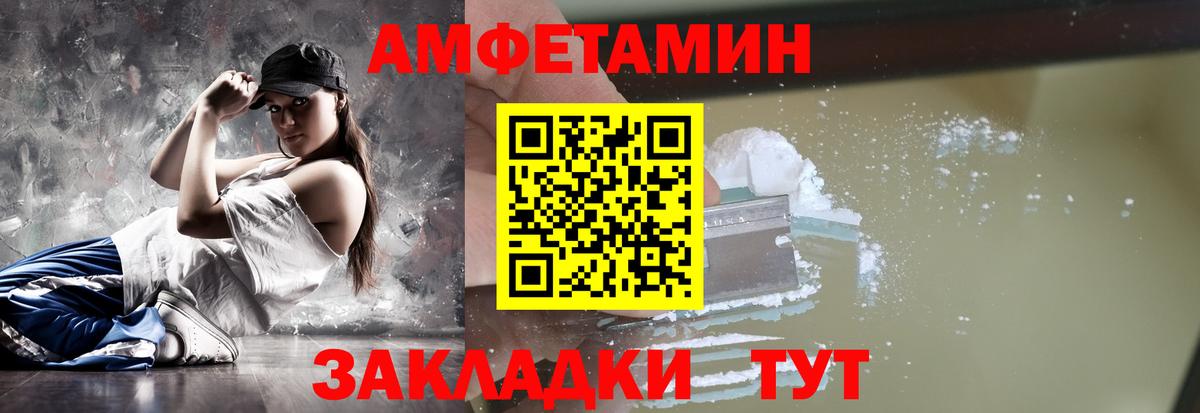МЕТАМФЕТАМИН Methamphetamine Губкин